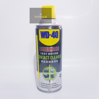 สเปรย์ทำความสะอาดหน้าสัมผัส wd-40 SPECIALIST CONTACT CLEANER 360 ML