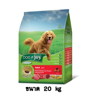 Dogn Joy ด็อกเอ็นจอย สุนัขโต สูตรเนื้อและตับไก่ ขนาด 20 KG.