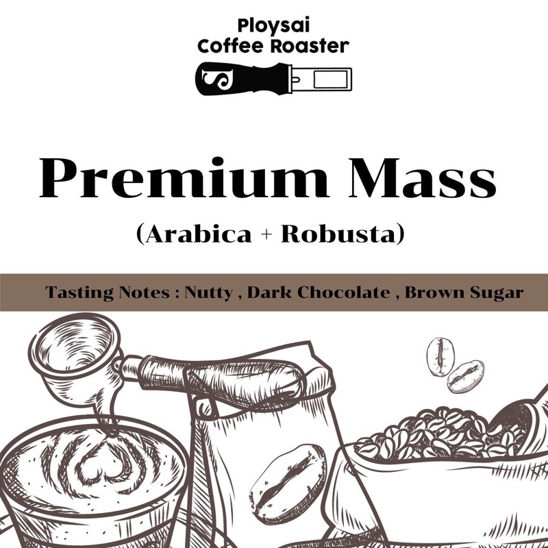 เมล็ดกาแฟ Premium mass [ อราบิก้าไทย และ โรบัสต้าเวียดนาม ]