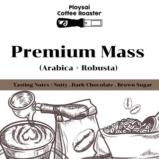 เมล็ดกาแฟ Premium mass [ อราบิก้าไทย และ โรบัสต้าเวียดนาม ]