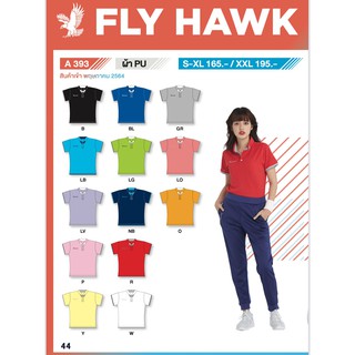 เสื้อโปโลผู้หญิง Flyhawk A393