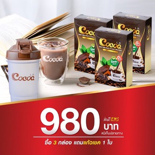 โกโก้LD LADY Cocoa L.D. ซื้อ3 แถม1 (แถมแก้ว) โกโก้ลดน้ำหนัก