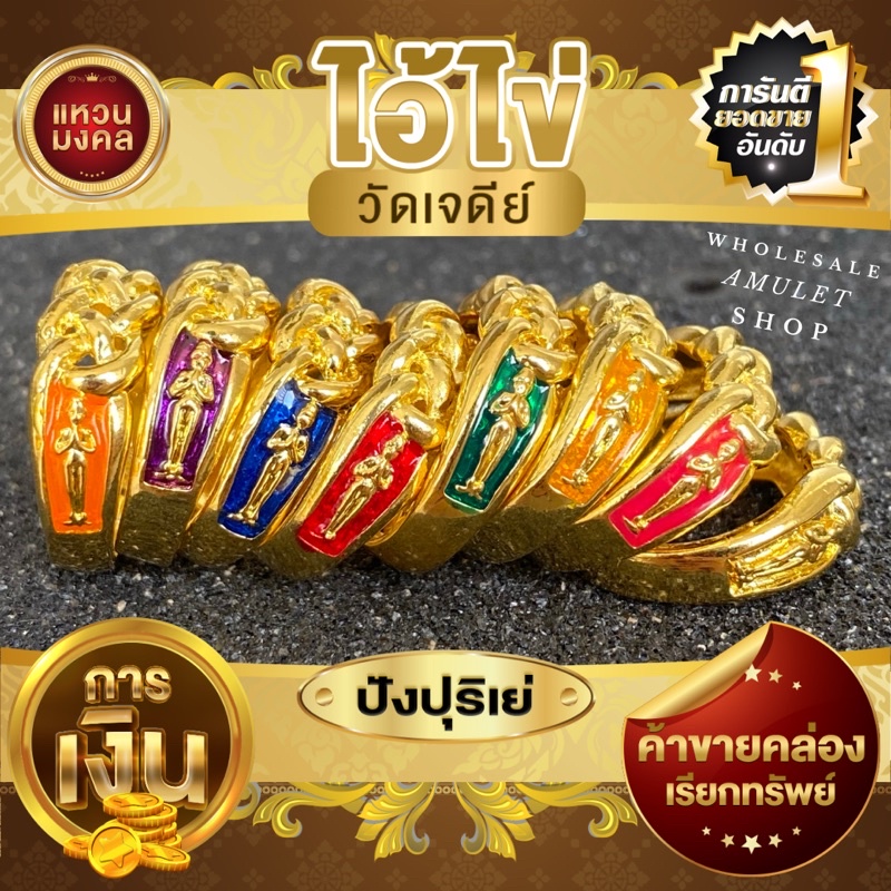แหวนพิรอดไอไข่ สีทองสีเงินและลงยาพร้อมแถมผ้ายันตร์ไอไข่และใบคาถา ไซส์เล็กผญใส่ได้งานสวยถูกและดีที่สุด😁🙏🏻