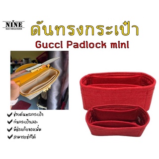 [พร้อมส่ง ดันทรงกระเป๋า] Padlock จัดระเบียบ และดันทรงกระเป๋า