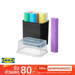 IKEA MÅLA มัวล่า ชอล์ก (คละสี/ 9 ชิ้น)