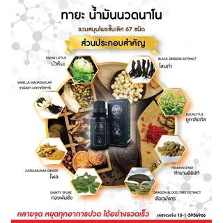 *ทายะ3แถม2(เล็ก)โปรพิเศษ* น้ำมันนวดทายะ Tarya (ส่งฟรีไม่ต้องมีโค้ด)