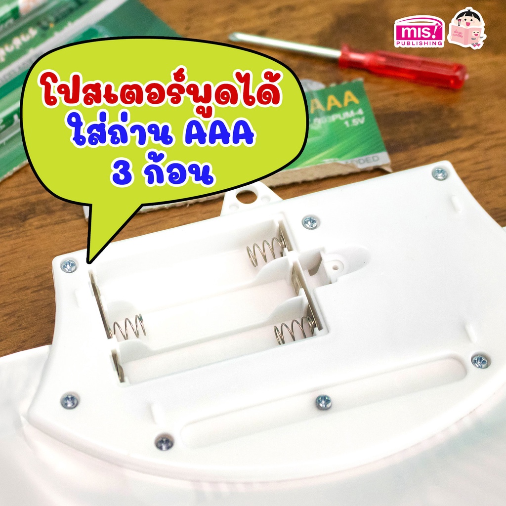 1 แถม 1 $ หนังสือฝึกอ่าน ฝึกคัด พร้อมโปสเตอร์พูดได้ กดแล้วมีเสียง 🔊 มีหลายหมวดให้เลือก 🔊 โปสเตอร์ปุ่มกด โปสเตอร์เด็ก - รูปที่ 6