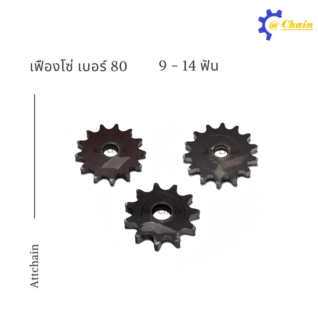 เฟืองโซ่แผ่นเรียบ (TA) เบอร์ 80 / 15 - 19 ฟัน เฟืองโซ่ Sprocket and Chain