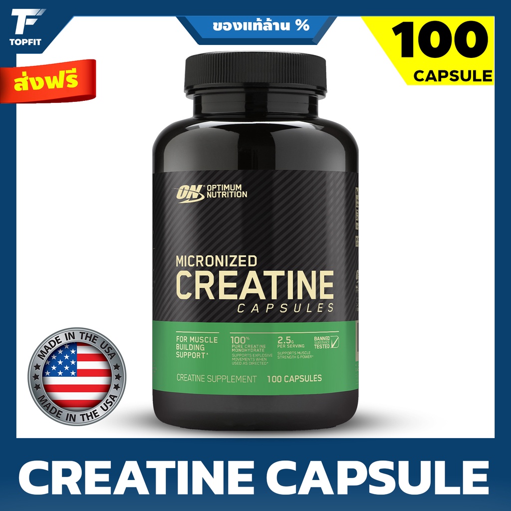 OPTIMUM NUTRITION CREATINE CAPSULES (100/200/300 CAPSULE)  ครีเอทีนแคปซูล