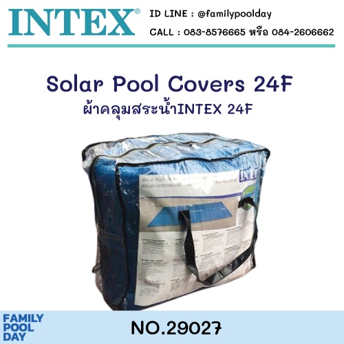 Intex 29027 ผ้าคลุมสระ Solar Cover (สำหรับสระน้ำขนาด 24 ฟุต ) ส่งฟรี