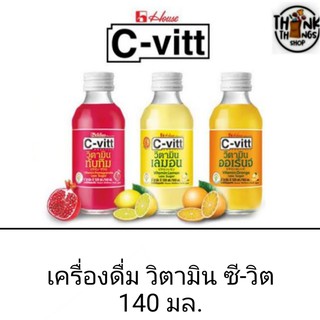 เครื่องดื่มวิตามินซี ซีวิท เครื่องดื่มสุขภาพ 140 มล.