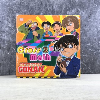 Conan Cross Math 2 Detective Conan (คณิตศาสตร์ไขว์)