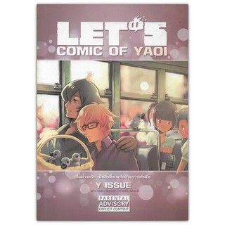 การ์ตูนวาย LETS Comic Of Yaoi Y Issue