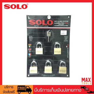 SOLO กุญแจคล้อง ทองเหลือง ระบบคีย์อะไลค์ รุ่น 4507KA SQ 40mm. (สีทอง) 5 อัน/ชุด