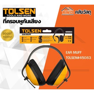 ที่ครอบหูกันเสียง EAR MUFF TOLSEN#45083