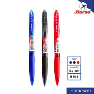 HORSE ตราม้า ปากกาลูกลื่น แบบกด 0.7 mm. Ball Point  รุ่น H-518   จำนวน 1 ด้าม