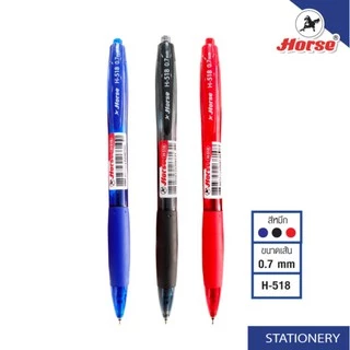 HORSE ตราม้า ปากกาลูกลื่น แบบกด 0.7 mm. Ball Point รุ่น H-518 จำนวน 1 ด้าม