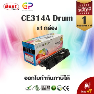 Color Box / HP / CE314A / 126A / ดรัมเลเซอร์เทียบเท่า / สีดำ  / 1 กล่อง