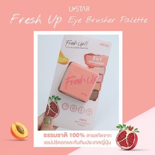 USTAR Fresh up EYE BLUSHER PALETTE ยูสตาร์ เฟรช อัพ อาย บลัชเชอร์ พาเลท 📌5 IN 1📌 👉กลิตเตอร์ 👉ชิมเมอร์ และ 👉แมทท์