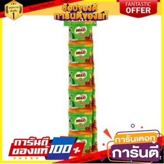 🍿Sale🍿 MILO NUGGETS ไมโล นักเก็ตส์ ขนาด 15กรัม ยกแพ็ค 12ถุง ขนมหวานรสช็อกโกแลต CHOCOLATE 12ห่อ 🍭Hit🍫