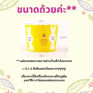 [ถูกที่สุด! ] เลือกลายได้ !! ถ้วยคัพเค้กปาเนทโทนเข้าอบได้ ถ้วยกระดาษ