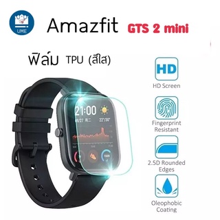 ฟิล์มกันรอย Amazfit GTS 2 mini (Amazfit GTS2 mini) ฟิล์มTPU,  Hydrogel Film/TPU Film Amazfit GTS 2 mini