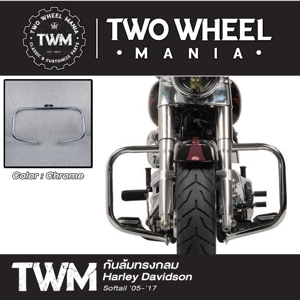 กันล้มทรงกลม : Highway Crash Bar : Harley Davidson Softail '05-'17 (CH)