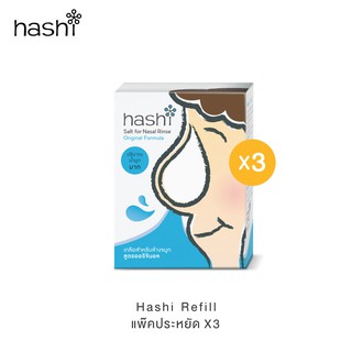 [ลด10% โค้ด 2GHY5Z4T] Hashi เกลือสำหรับล้างจมูก สูตรออริจินอล สำหรับเด็ก2ขวบขึ้นไปที่มีอาการหวัดหรือภูมิแพ้ 30 ซอง/กล่อง