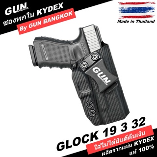 ซองปืนพกใน GLOCK 19 23 32 Gen 1-5 งาน Handmade แท้ Made in Thailand 100% สั่งปรับแต่งได้ตามต้องการ มีปัญหาเคลมฟรี