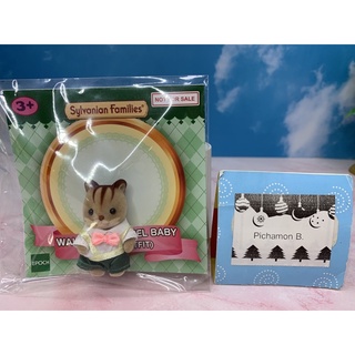 Sylvanian walnut squirrel baby premium ซิลวาเนียน ตุ๊กตา เบบี้ กระรอก สินค้า premium ไม่มีจำหน่ายทั่วไป