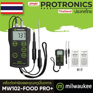 MW102-FOOD PRO+ MILWAUKEE PH METER เครื่องวัดค่ากรดด่าง อุณหภูมิ สำหรับงานอาหาร[ของแท้ จำหน่ายโดยตัวแทนแต่งตั้ง]