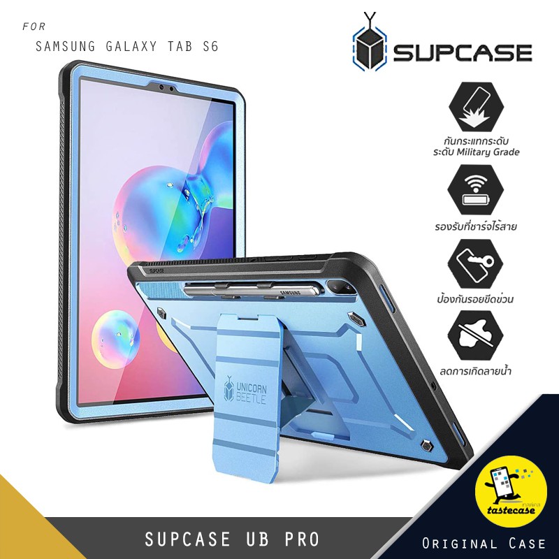 supcase ub pro a51