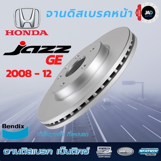 จานเบรค HONDA JAZZ GE จานดิสเบรค ล้อ หน้า ฮอนด้า แจ๊ซ [ ปี 2008 - 2012 ] Bendix แท้ 100% สำหรับ รถยนต์