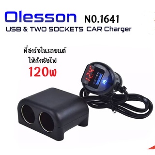 Olesson Super car Charger อุปกรณ์สำหรับขยาย เพิ่มช่องในรถยนต์ ที่ชาร์จในรถ ตัวเพิ่มช่องในรถ