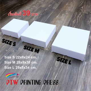 กล่อง กระดาษลูกฟูกสีขาว กล่อง 3 ชั้น ลอนอี ปะกล่องสีขาว ใส่ข…