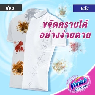 Vanish แวนิช ผลิตภัณฑ์ขจัดคราบอเนกประสงค์ ผ้าขาวและผ้าสี 40 กรัม x12(แพ็กเกจอยู่ระหว่างการเปลี่ยนแปลง)