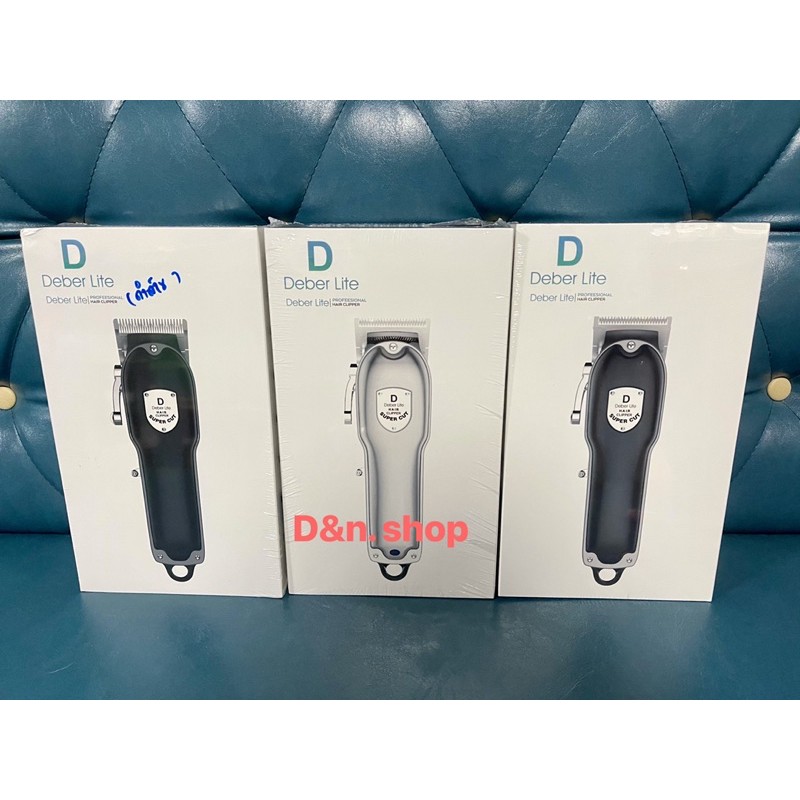 [ใส่โค้ด LYVLASF ลดทันที 60.-] ปัตตาเลี่ยนไร้สายDeber Lite  มี3 /สี ลับคมพร้อมใช้งาน