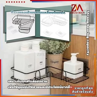 ที่วางของเข้ามุม ชั้นวางของในห้องน้ำ ห้องครัว ติดผนัง ไม่ต้องเจาะรู ติดตั้งง่าย วัสดุ ทำจากเหล็กคุณภาพดี แข็งแรง ทนทาน