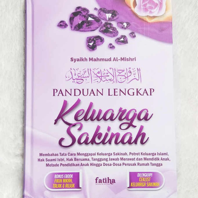 คู่มือครอบครัวสคินาห์ (FATIHA / PQS - AA)