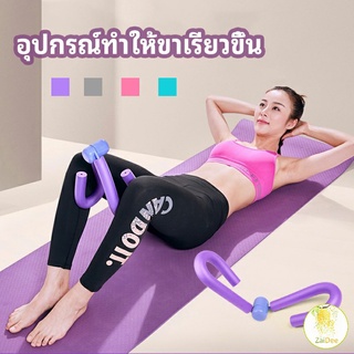 อุปกรณ์ออกกำลังกาย อุปกรณ์บริหารขา บริหารกล้ามเนื้อขา แขน อุปกรณ์ออกกำลังกายขา leg exercise equipment