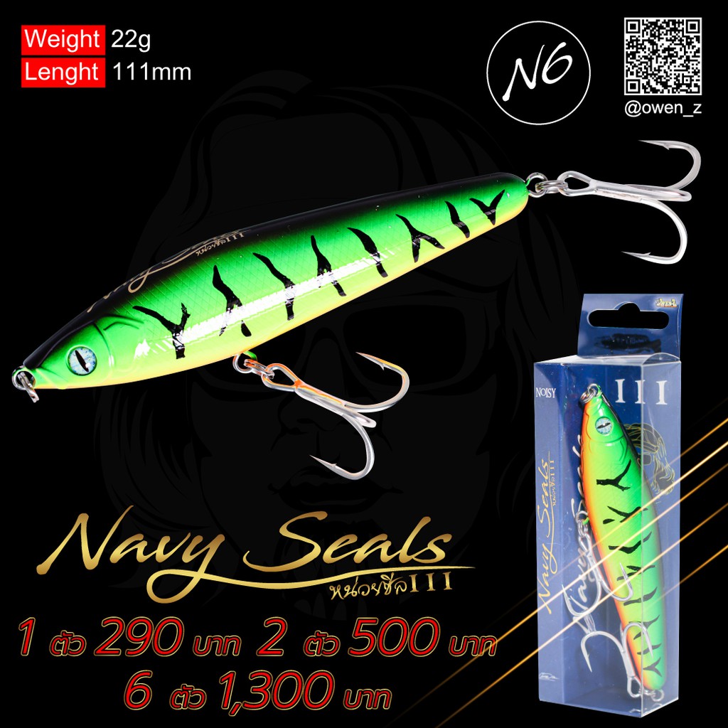 เหยื่อปลอม Navy Seals งานจิบชะโดของมันต้องมี - รูปที่ 5