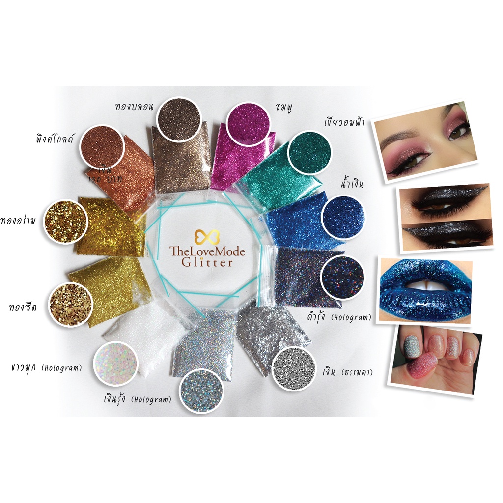 กากเพชร (Glitter) นำเข้า 8 กรัม เกรด A สำหรับตกแต่งเล็บ, แต่งหน้า, ผสมโลชั่นทาตัว, งานประดิษฐ์เพื่อความสวยงาม ราคาถูก