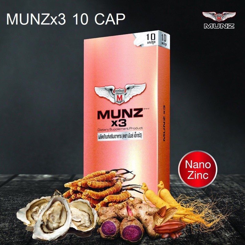(ไม่ระบุชื่อสินค้าหน้ากล่อง) MUNZ x3 สำหรับผู้หญิง ผู้ชาย  กล่องทอง