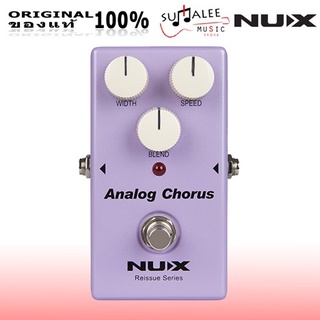  เอฟเฟคกีตาร์ NUX Analog Chorus (คอรัส) // Reissue Series