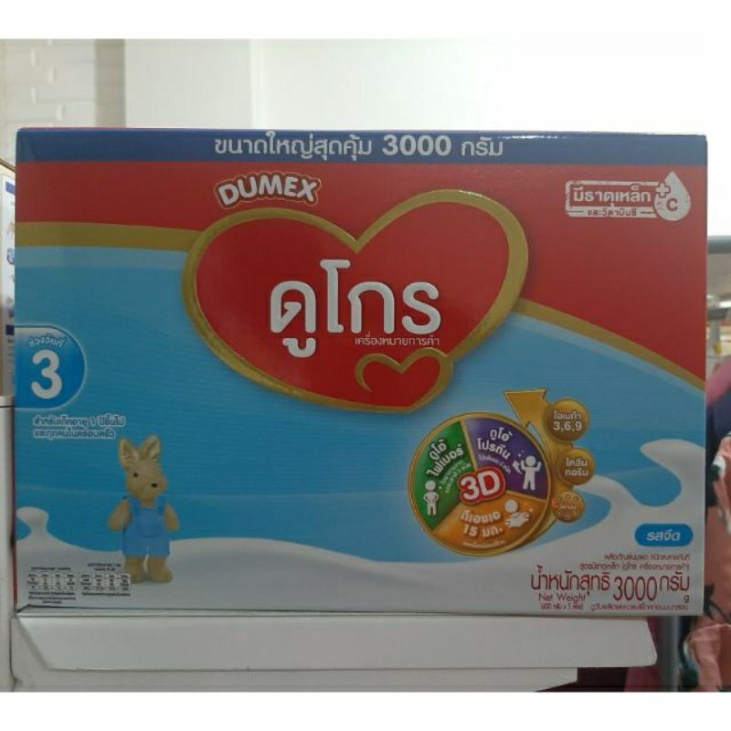 Dumex ดูโกร สูตร 3 ขนาด 3,000 กรัม ( 5 ถุง ) โฉมใหม่