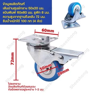 (4ชิ้น/ชุด)ล้อรถเข็น ลูกล้อ ล้อ ขนาด 2 นิ้ว ล้ออเนกประสงค์ ล้อรถเข็นของ 360 อง หมุนได้ ล้อมีเบรค