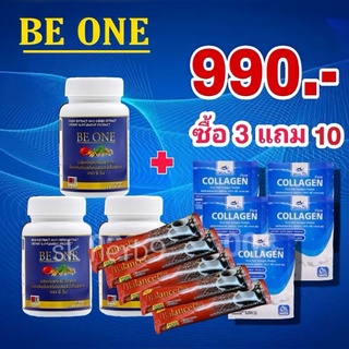 (ส่งฟรี) Beone บีวัน B1 Be one โปร 3 แถม 10 ราคา 990 บาท สร้างภูมิ คุมเบาหวานความดันไขมันโรคภูมิแพ้