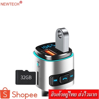 newtech BT Hands-Free Car Charger บลูทูธ แบบแฮนด์ฟรีในรถยนต์ วิทยุ FM เครื่องเล่น MP3 และชาร์จโทรศัพท์ รุ่น BC52