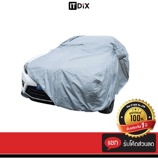 ITDiX ผ้าคลุมรถยนต์ Car Cover ใช้คลุมรถเก๋ง รถกระบะ กันแดด กันฝุ่น กันน้ำ