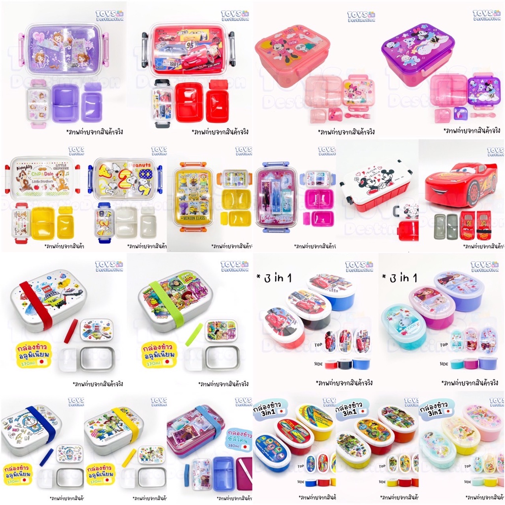 ✅พร้อมส่งในไทย✅ Skater Japan  Disneyland กล่องข้าว กล่องอาหารกลางวัน SKATER ญี่ปุ่นแท้ กล่องข้าว กล่